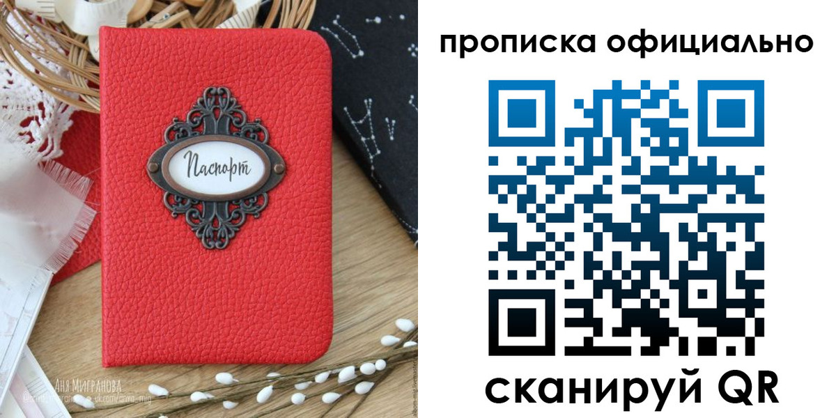 регистрация в Читинской области