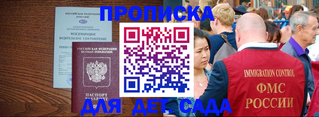 прописка регистрация в Читинской области