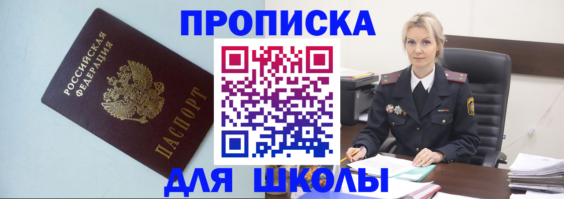 временная регистрация в Читинской области