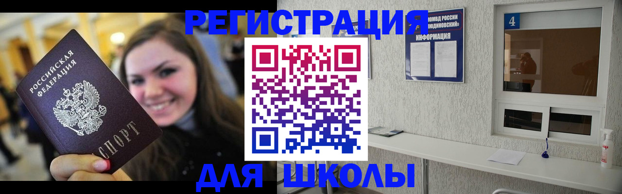 прописка регистрация в Читинской области